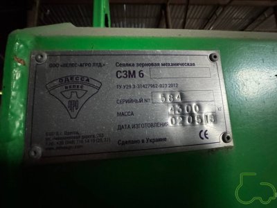 Сівалка Велес-Агро СЗМ 6 2018 р.в.