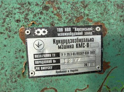 Жниварка кукурудзяна КМС 8, 2013 р.в.